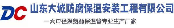 阿拉善大城防腐保温安装工程有限公司
